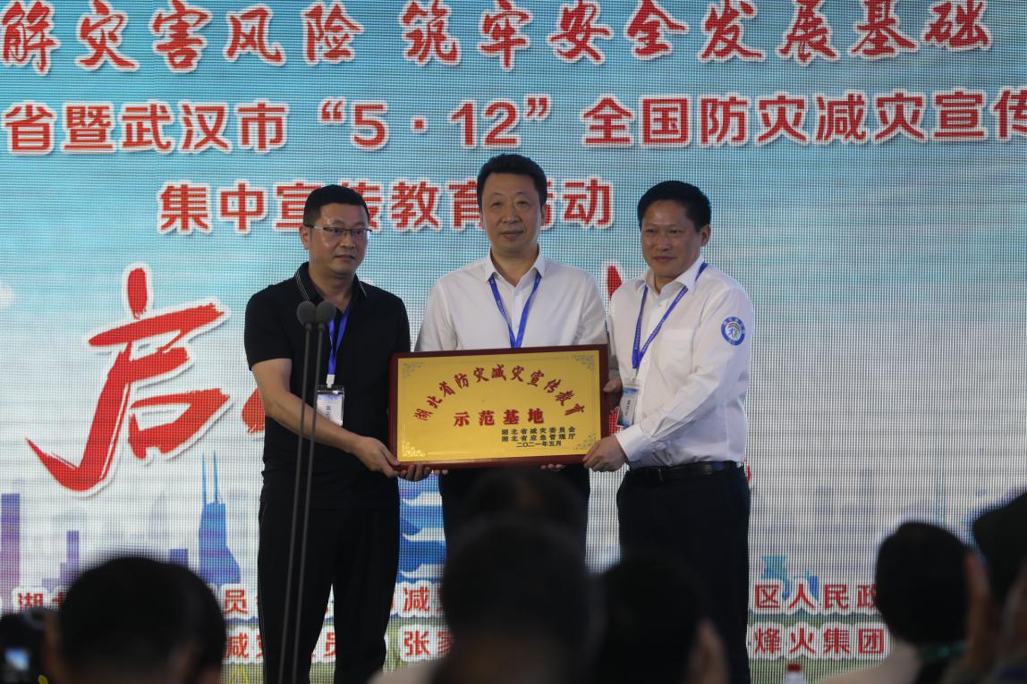 石首市应急管理局