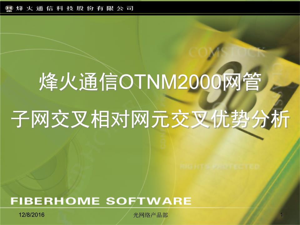 1子网交叉优点介绍